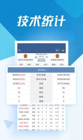 jrs看球网nball(无插件)低调看直播  v1.0图2