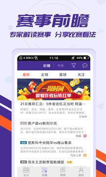 捷报足球比分直播v1.0.0