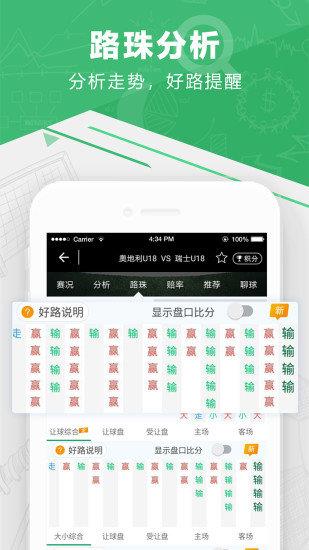 全球体育v1.0.0  v1.0图2