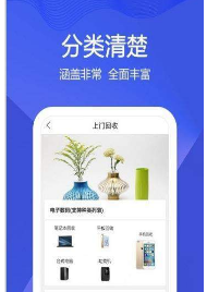 小黑鲨回收  v2.0图3