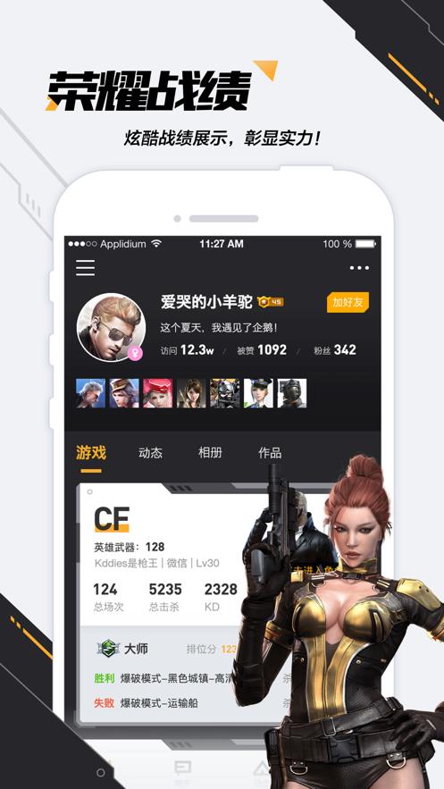 掌上穿越火线  v3.11.0.10图3