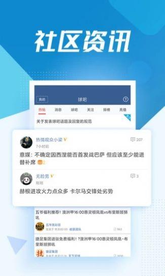 jrs(无插件)极速体育低调看NBA直播回放  v1.0图2