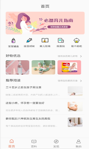 布丁母婴  v1.0.0图2