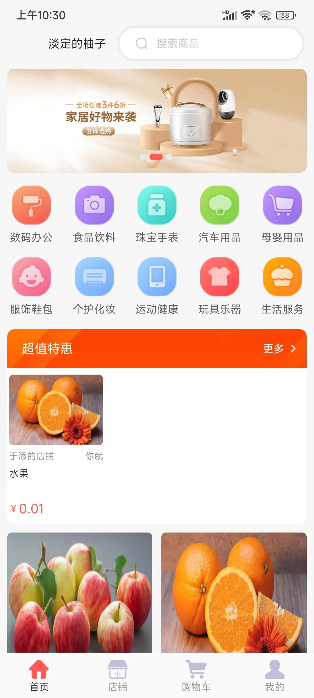 快鸭优品  v1.0.13图3