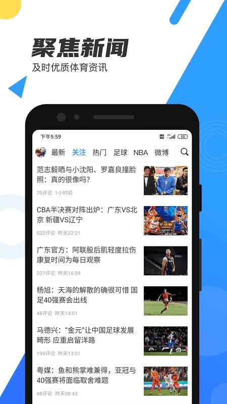 88体育直播nbav1.0.0  v1.0图1