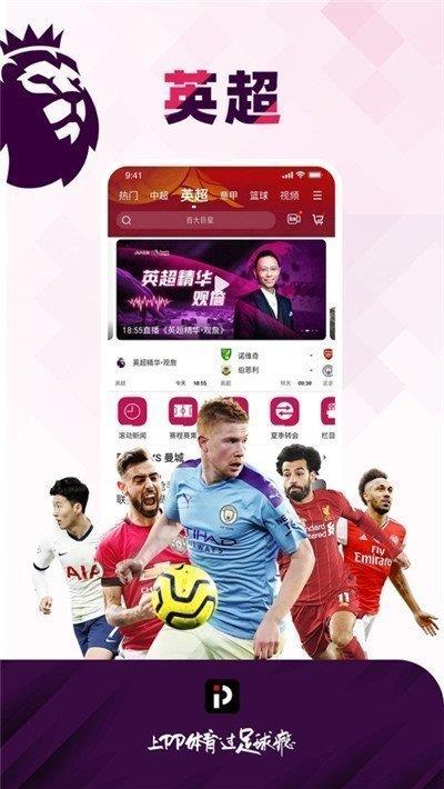 黑白直播2022v1.0.0  v1.0图3