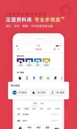 雷速体育(手机版)v1.0.0  v1.0图1