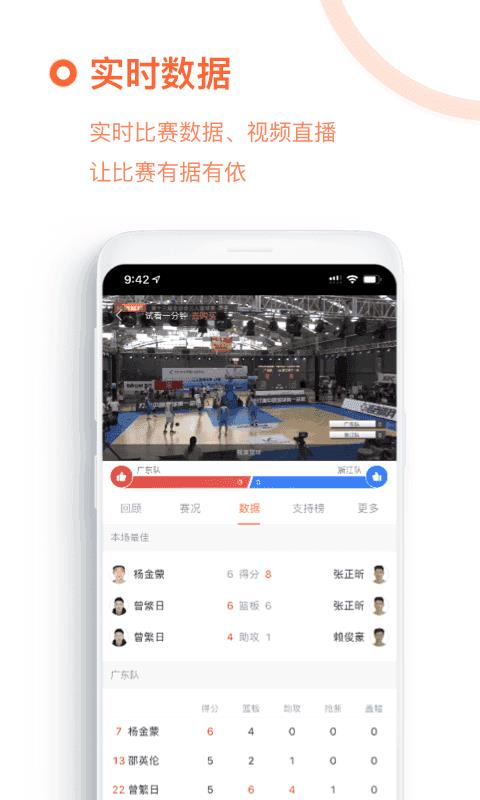 我奥篮球直播v1.0.0