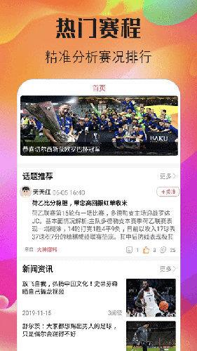 足球圈v1.0.0  v1.0图2