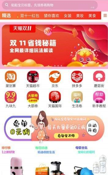 奖拼多  v1.0.1图2