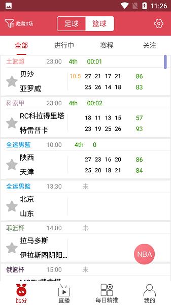 逛球街比赛直播v1.0.0