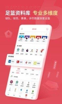 雷速体育比分直播篮球v1.0.0  v1.0图2