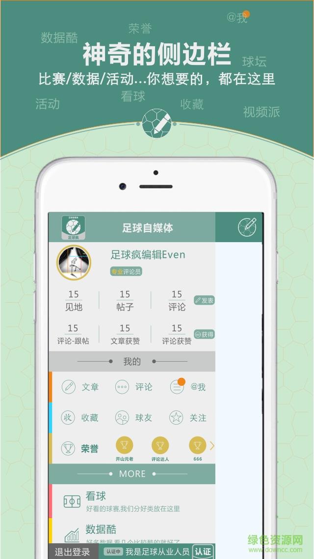 足球疯手机版  v1.0.1图2