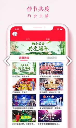 王者体育直播v1.8.8  v1.0图2