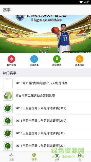 巴西足球  v1.7.8图3