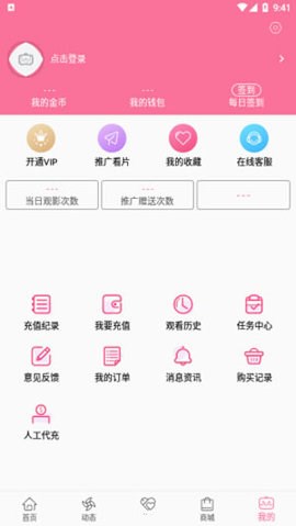 b次元3.4.6破解版免