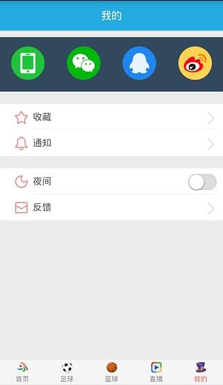 竞弈体育App下载  v0.0.0.3图3