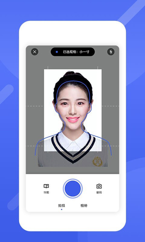 最美电子证件照  v2.8.810图3