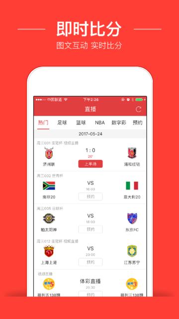 nba球球直播2021  v2.1.2图4