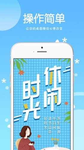 透明壁纸多多  v1.1图2