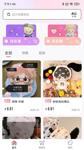 绵绵星球  v1.4.0图2