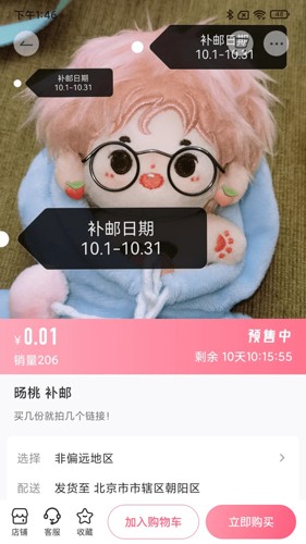 绵绵星球  v1.4.0图3