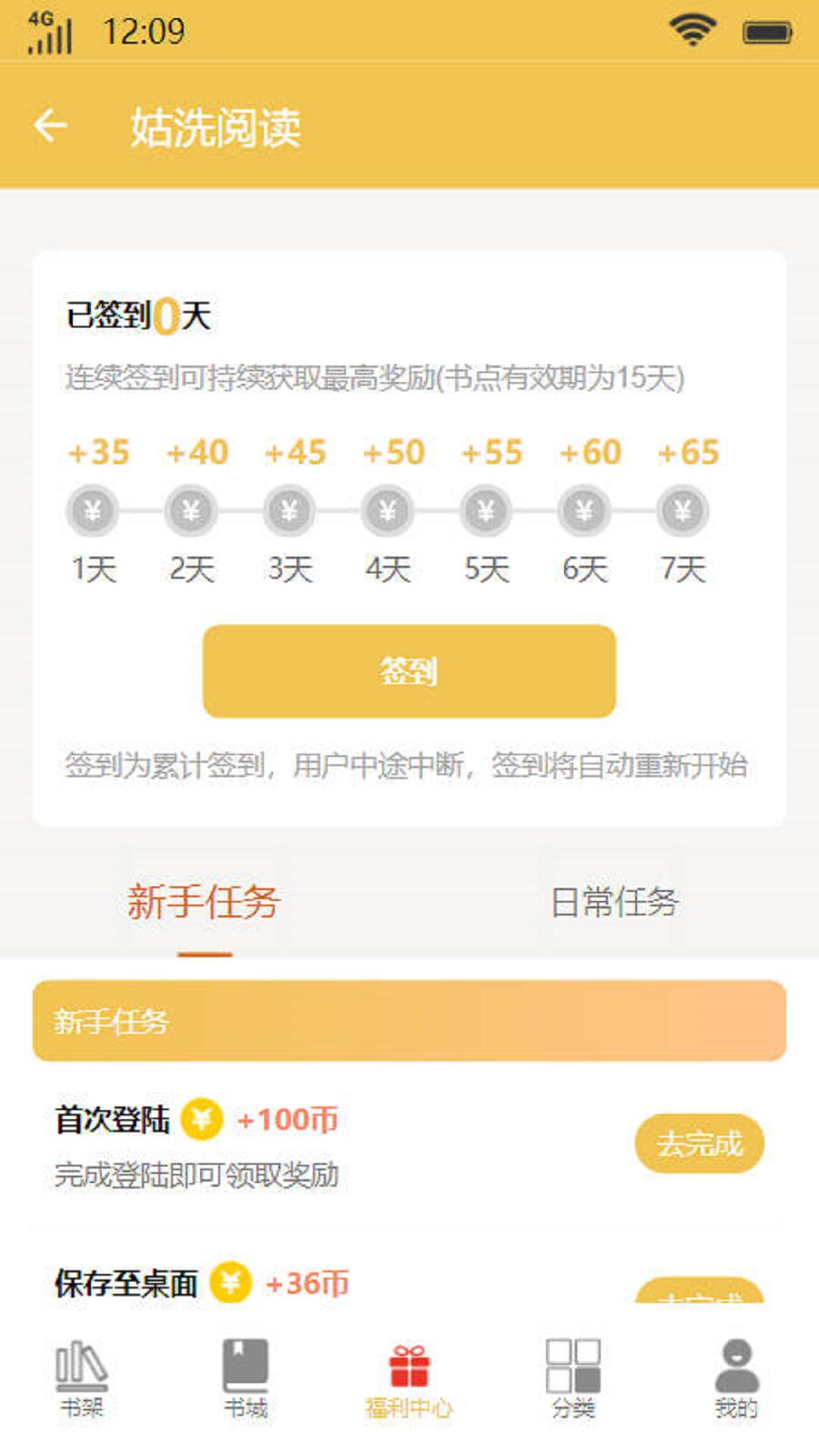 姑洗阅读  v1.0.2图1