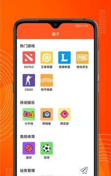 吉多免费版  v1.0图3