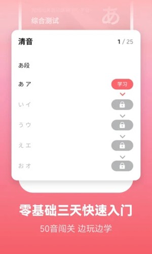 莱特日语背单词最新版  v2.1.5图1
