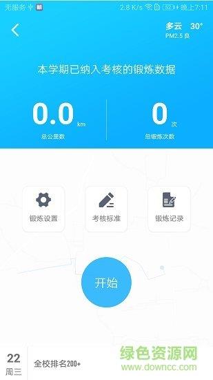 西交体育  v1.0图2