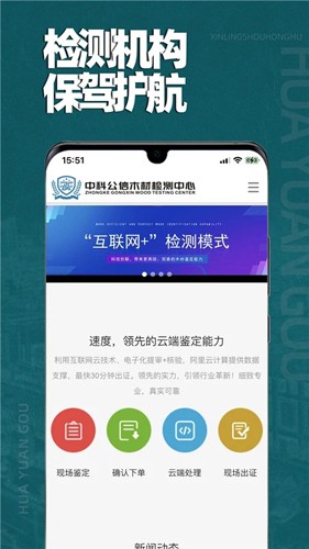 花园购  v2.0.3.0图1