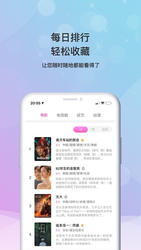 乐播影视大全  v2.0.3图2