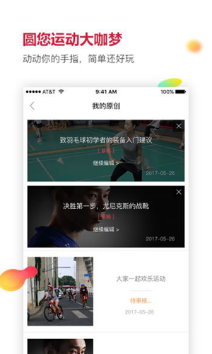 优个运动  v8.0.3图3