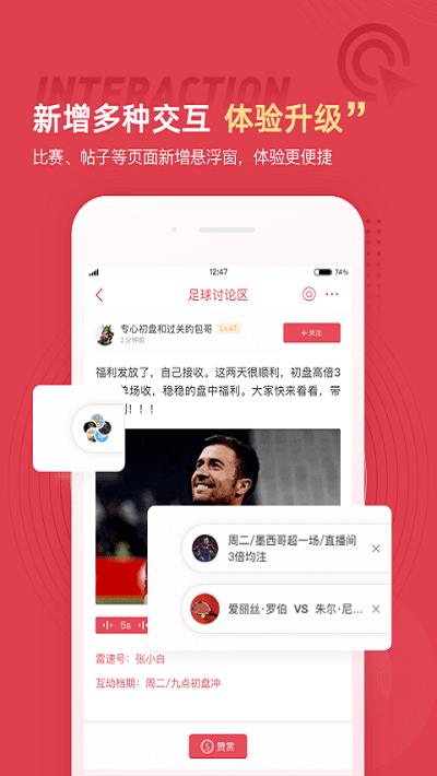 雷迅体育安卓版  v5.3.1图2