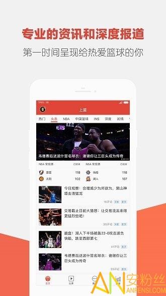 上篮  v1.3.1图4