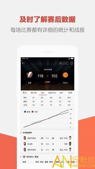 上篮  v1.3.1图2