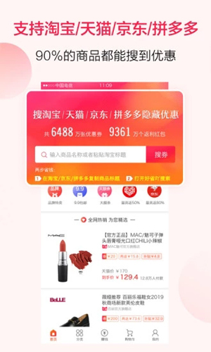 好省吖  v9.7.3图3