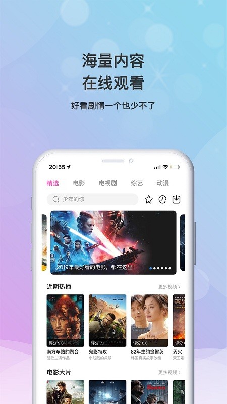 乐播影视大全安卓版下载最新版  v2.0.3图3