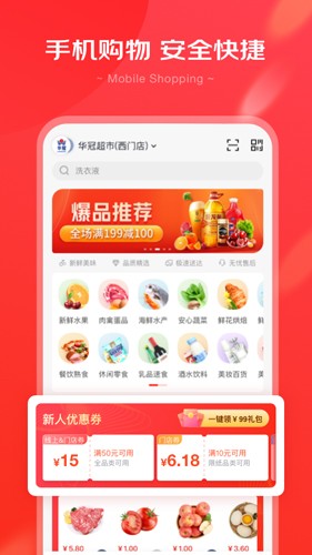 京心  v1.4.2图2