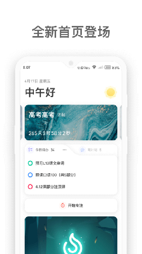 燃草  v3.3.8图2