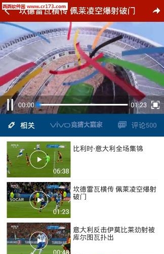 欧洲杯直播cctv客户端  v2.0.4图3