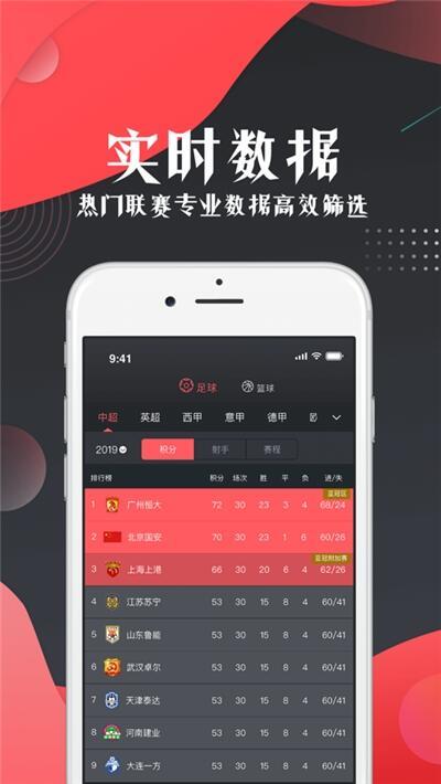 看球宝(NBA直播)  v1.0.8图1