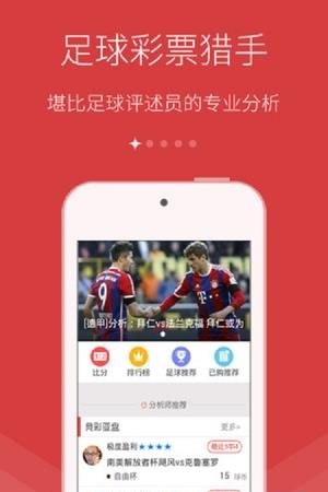 狂风世界杯  v1.0.0图1