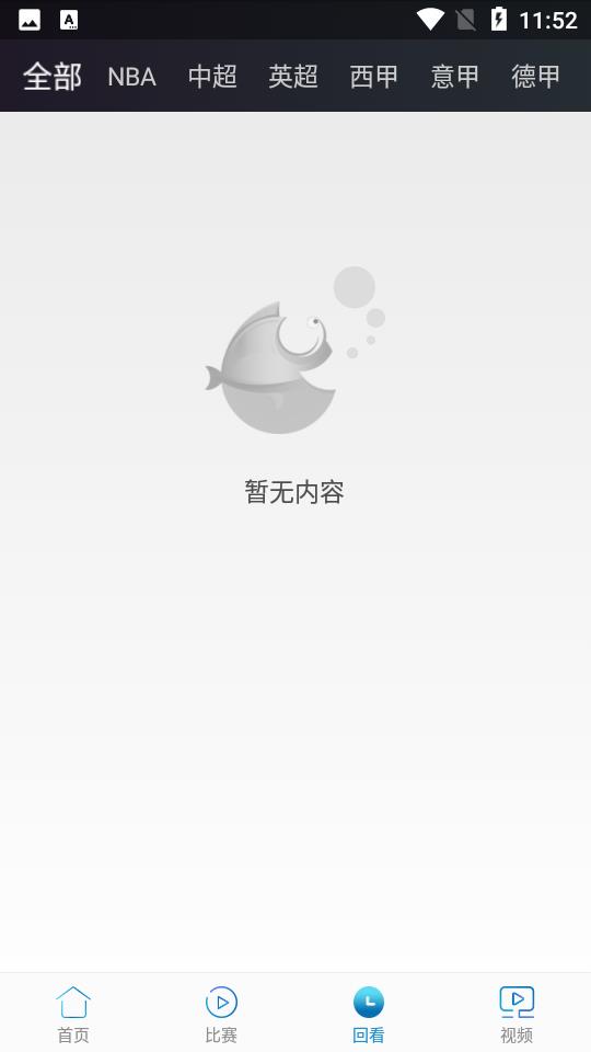 快鱼直播足球  v2.0.6图1