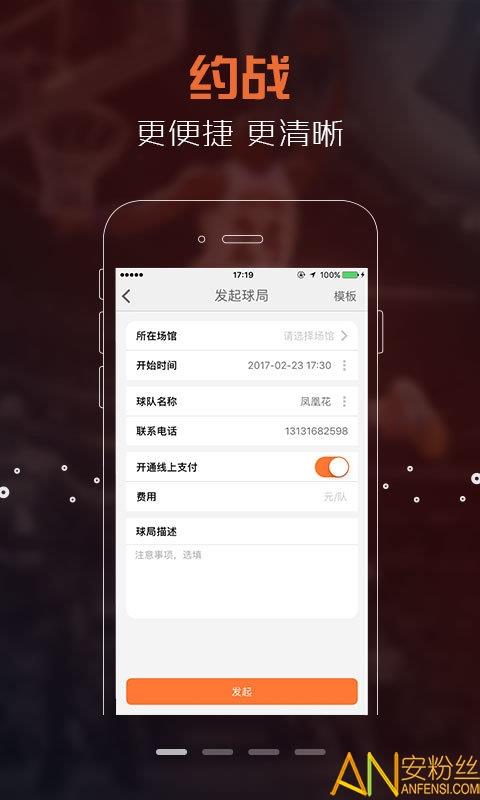 火星篮球最新手机版  v2.4.8图5