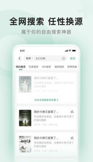 野果阅读ios下载  v1.1.9图3