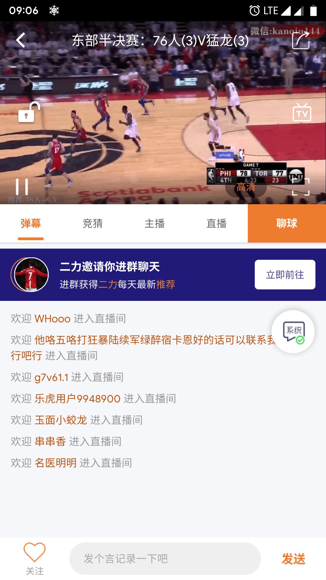 乐虎直播nba  v2.3.0图2