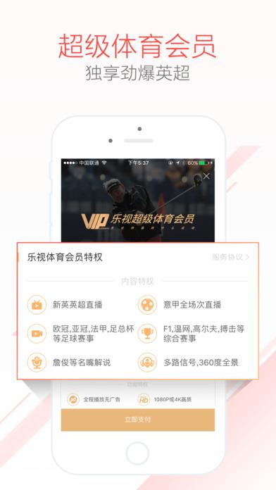 亚冠直播乐视体育  v3.5.2图2