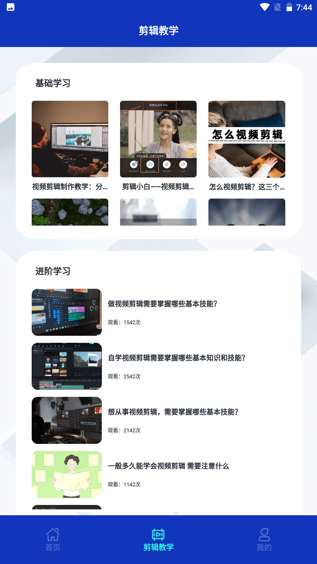 fun时刻app安卓版  v1.2图2