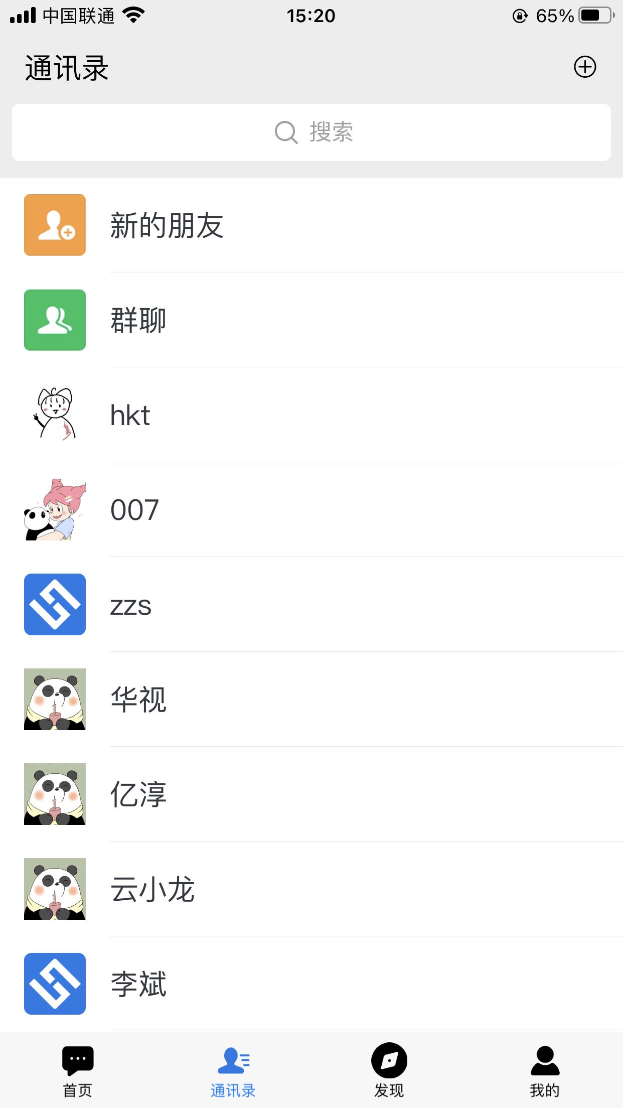 首信  v2.5.1图4